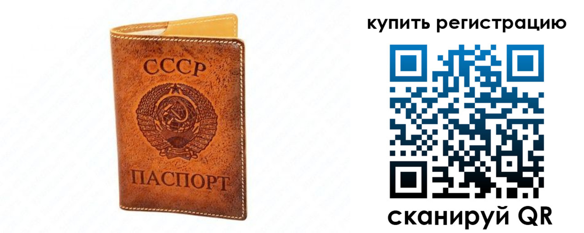 прописка регистрация в Орске