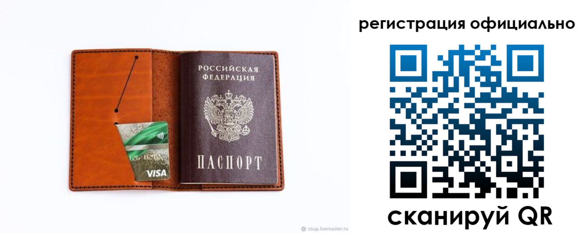 временная регистрация 2025 в Орске