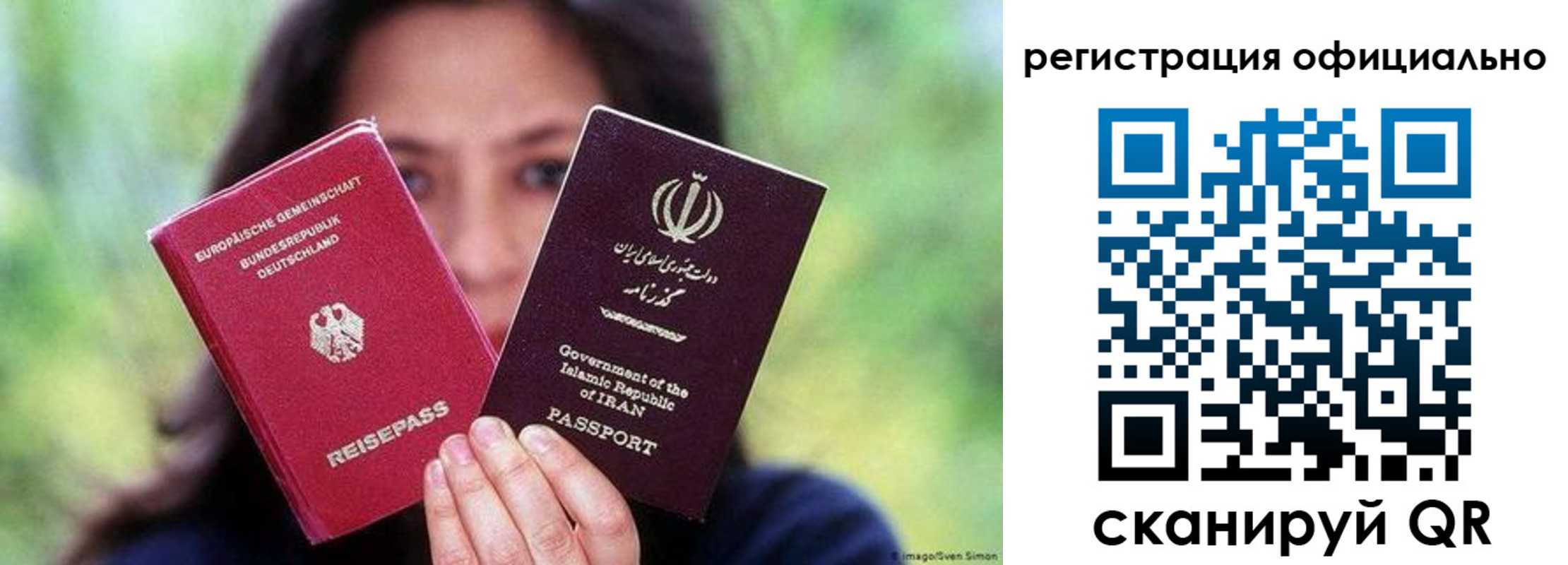 временная регистрация в квартире в Орске