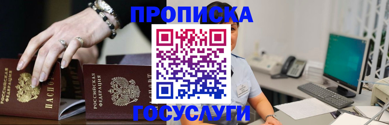 найти адрес прописки в Орске