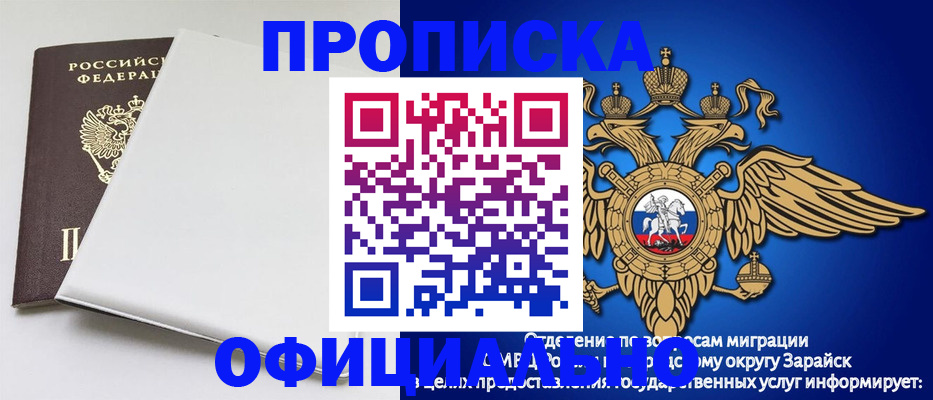 прописка в квартире в Орске